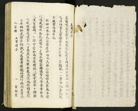 江苏张氏族谱-张氏宗谱.pdf电子版插图2 江苏张氏族谱-张氏宗谱.pdf电子版插图2