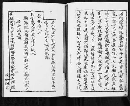 江苏张氏族谱-张氏宗谱.pdf电子版插图4