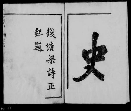江苏张氏族谱-张氏宗谱 [4卷].pdf电子版插图2