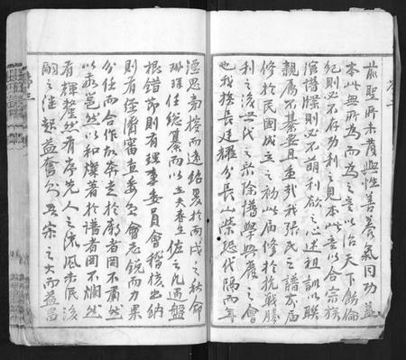 江苏张氏族谱-张氏宗谱[42卷].pdf电子版插图3