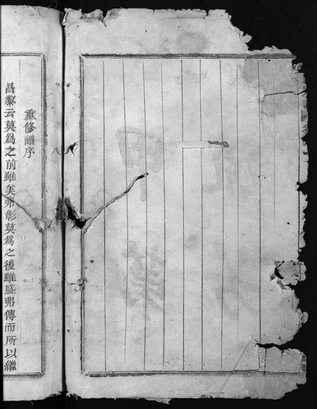 浙江张氏族谱-张氏宗谱 [4卷].pdf电子版插图4