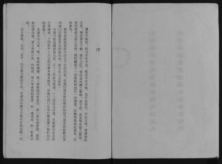 江苏张氏族谱-张氏宗谱[不分卷].pdf电子版插图2