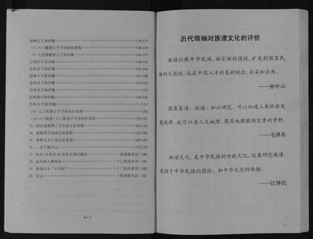 江苏张氏族谱-张氏宗谱[不分卷].pdf电子版插图4