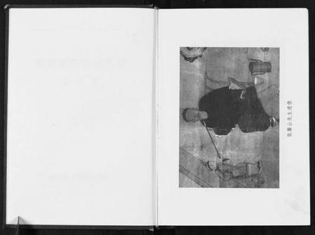 江苏张氏族谱-张氏宗谱荀舍支谱.pdf电子版插图2 江苏张氏族谱-张氏宗谱荀舍支谱.pdf电子版插图2