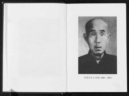 江苏张氏族谱-张氏宗谱荀舍支谱.pdf电子版插图3 江苏张氏族谱-张氏宗谱荀舍支谱.pdf电子版插图3