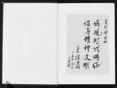 江苏张氏族谱-张氏宗谱荀舍支谱.pdf电子版插图5 江苏张氏族谱-张氏宗谱荀舍支谱.pdf电子版插图5