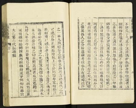 江苏张氏族谱-张氏家乘.pdf电子版插图5