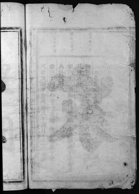 浙江张氏族谱-张氏宗谱 [4卷].pdf电子版插图2