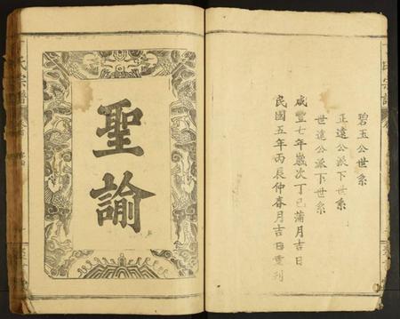 湖北丁氏族谱-丁氏宗谱.pdf电子版插图3