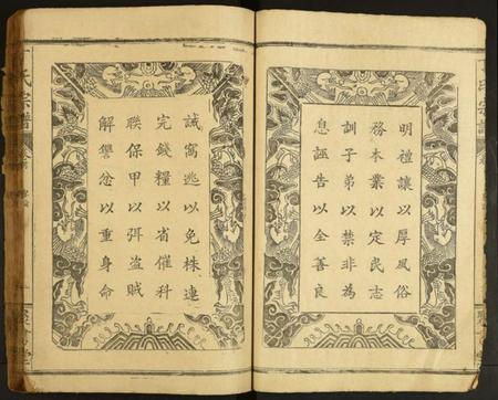 湖北丁氏族谱-丁氏宗谱.pdf电子版插图5