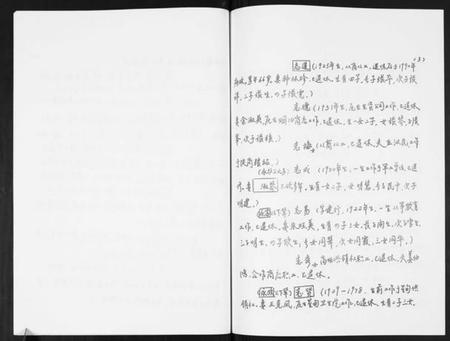 江苏张氏族谱-张氏家史简况.pdf电子版插图3