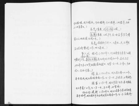 江苏张氏族谱-张氏家史简况.pdf电子版插图4