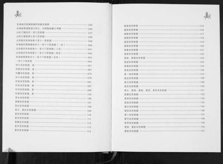 江苏张氏族谱-张氏家谱. 东海县白塔青湖两支合续.pdf电子版插图4 江苏张氏族谱-张氏家谱. 东海县白塔青湖两支合续.pdf电子版插图4