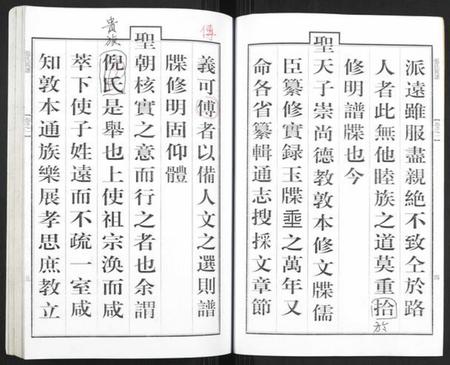 江苏张氏族谱-张氏族谱.pdf电子版插图4