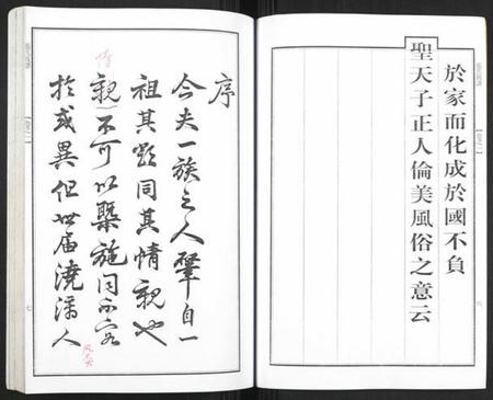 江苏张氏族谱-张氏族谱.pdf电子版插图5