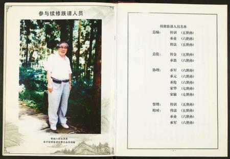 江苏张氏族谱-张氏族谱.pdf电子版插图3