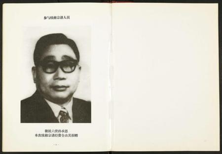江苏张氏族谱-张氏族谱.pdf电子版插图4