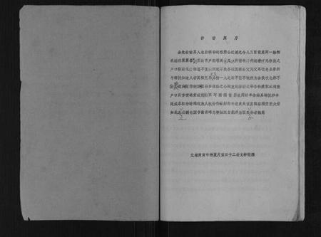 江苏张氏族谱-张氏族谱.pdf电子版插图1 江苏张氏族谱-张氏族谱.pdf电子版插图1