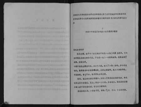 江苏张氏族谱-张氏族谱.pdf电子版插图3 江苏张氏族谱-张氏族谱.pdf电子版插图3