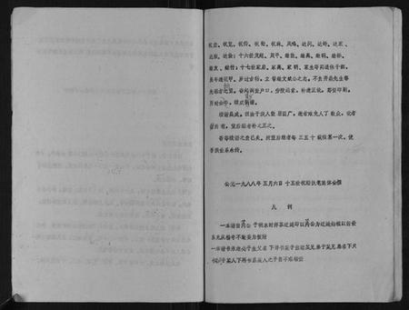 江苏张氏族谱-张氏族谱.pdf电子版插图4 江苏张氏族谱-张氏族谱.pdf电子版插图4