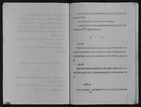 江苏张氏族谱-张氏族谱.pdf电子版插图5 江苏张氏族谱-张氏族谱.pdf电子版插图5