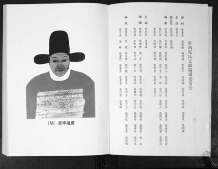 江苏张氏族谱-张氏族谱.世德堂.pdf电子版插图2 江苏张氏族谱-张氏族谱.世德堂.pdf电子版插图2