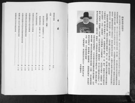 江苏张氏族谱-张氏族谱.世德堂.pdf电子版插图3 江苏张氏族谱-张氏族谱.世德堂.pdf电子版插图3