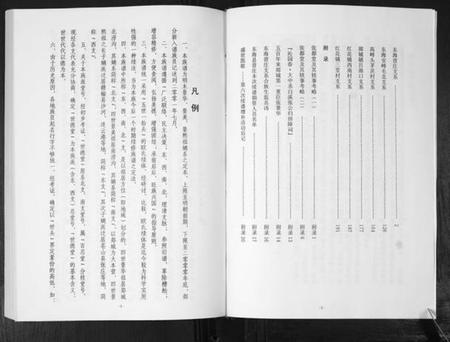 江苏张氏族谱-张氏族谱.世德堂.pdf电子版插图4 江苏张氏族谱-张氏族谱.世德堂.pdf电子版插图4