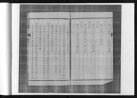 江苏张氏族谱-张氏族谱[6卷].pdf电子版插图5