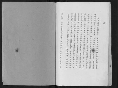 江苏张氏族谱-张氏族谱[不分卷].pdf电子版插图1
