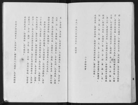 江苏张氏族谱-张氏族谱[不分卷].pdf电子版插图2