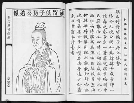江苏张氏族谱-张氏溯祖探源谱.pdf电子版插图4