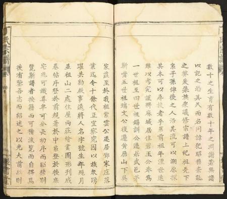 湖北丁氏族谱-丁氏宗谱.pdf电子版插图5 湖北丁氏族谱-丁氏宗谱.pdf电子版插图5