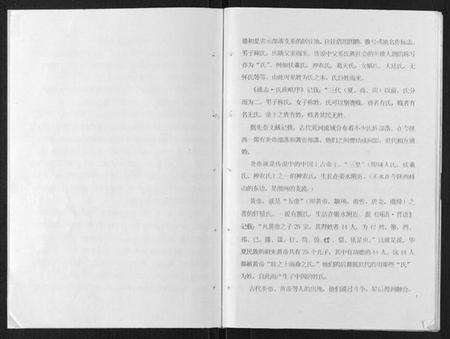 江苏张氏族谱-江苏涟水陈师张氏支谱.pdf电子版插图3