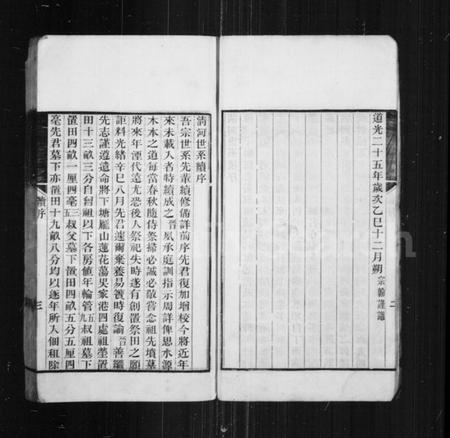 江苏张氏族谱-清河世系.pdf电子版插图4 江苏张氏族谱-清河世系.pdf电子版插图4