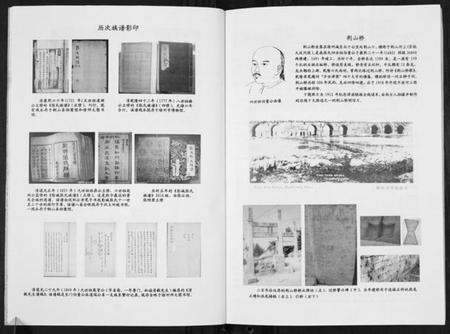 江苏张氏族谱-铜山楡庄张氏家谱.pdf电子版插图3 江苏张氏族谱-铜山楡庄张氏家谱.pdf电子版插图3