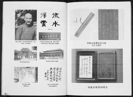 江苏张氏族谱-铜山楡庄张氏家谱.pdf电子版插图5 江苏张氏族谱-铜山楡庄张氏家谱.pdf电子版插图5