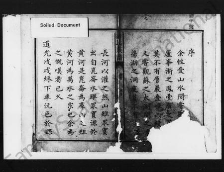 湖南许氏族谱-许氏族谱 [5卷,首末各1卷].pdf电子版插图2