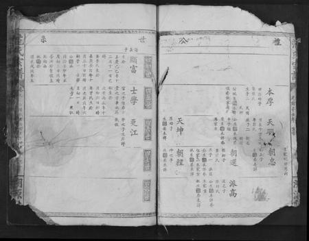 江西范氏族谱-范氏宗谱.pdf电子版插图3