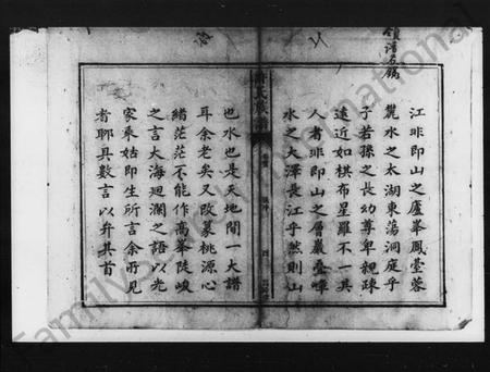 湖南许氏族谱-许氏族谱 [5卷,首末各1卷].pdf电子版插图5