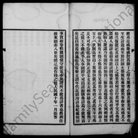 江苏张氏族谱-南通张氏常乐支谱 [1卷].pdf电子版插图2