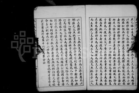 江苏张氏族谱-东山张氏家谱.pdf电子版插图5