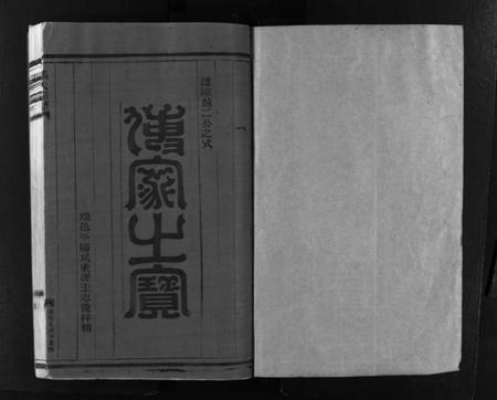 浙江张氏族谱-张氏宗谱 [不分卷].pdf电子版插图2