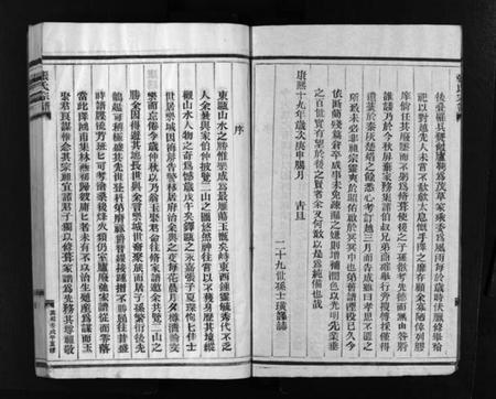 浙江张氏族谱-张氏宗谱 [不分卷].pdf电子版插图4