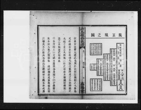 湖南许氏族谱-许氏续修族谱.pdf电子版插图5