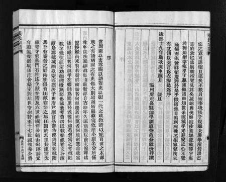 浙江张氏族谱-张氏宗谱 [不分卷].pdf电子版插图5