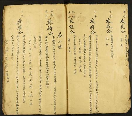 江西范氏族谱-高平范氏少直祖位下支世傅抄谱.pdf电子版插图4