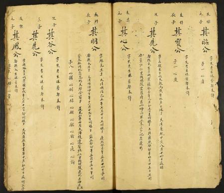 江西范氏族谱-高平范氏少直祖位下支世傅抄谱.pdf电子版插图5