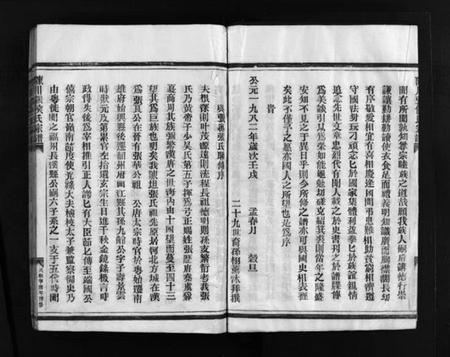 浙江多姓氏族谱-张氏宗谱 [不分卷].pdf电子版插图5