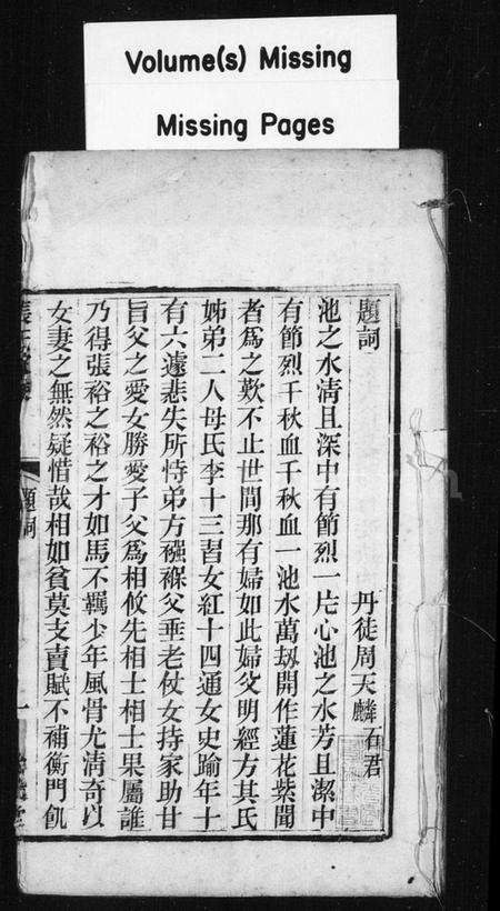 江苏张氏族谱-张氏家乘.pdf电子版插图